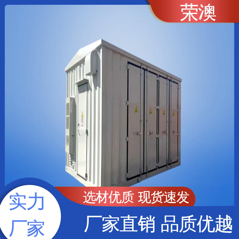 移动式变电站预制舱 多年经验 诚信经营 荣澳生产