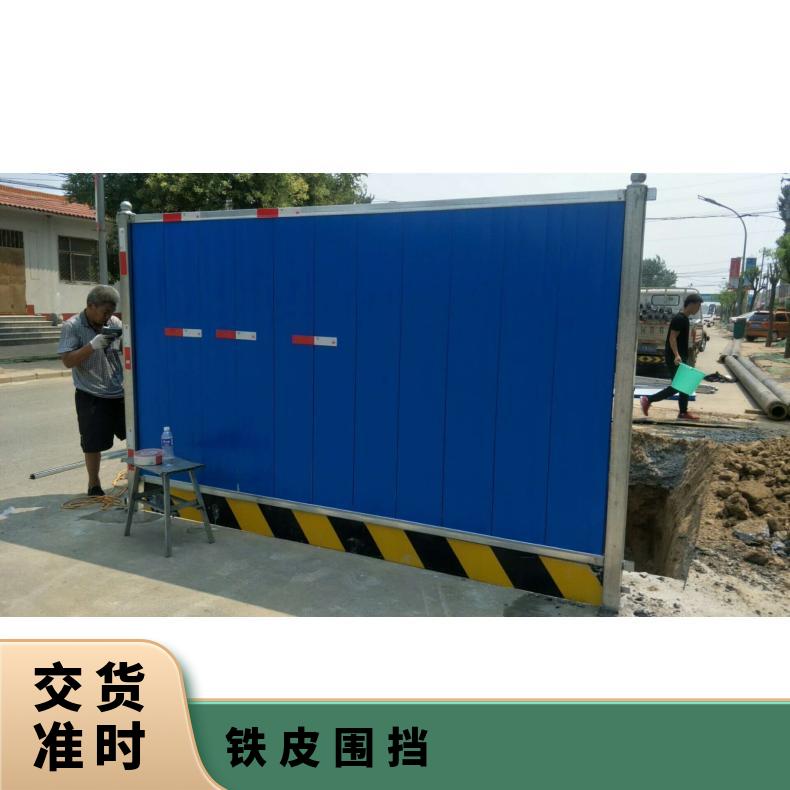 肇庆 端州 鼎湖 高要 铁皮围挡 长度200mm-1500mm 工程 国标 型号3245 焊接