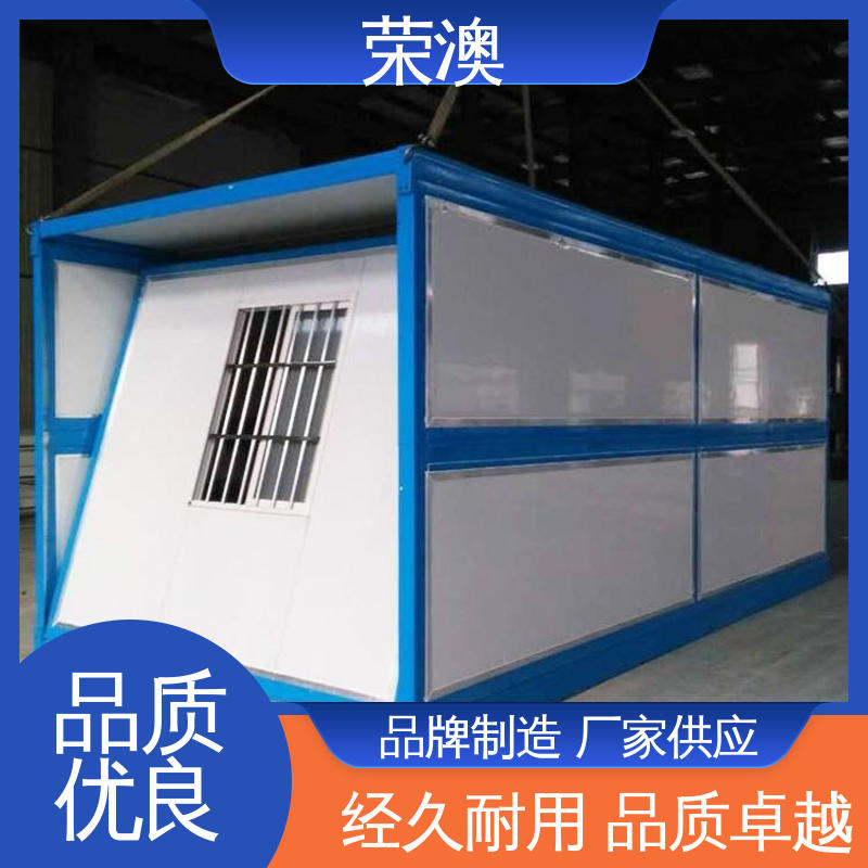 荣澳出售 硬度高 源头工厂 防火抗震 集装箱活动房