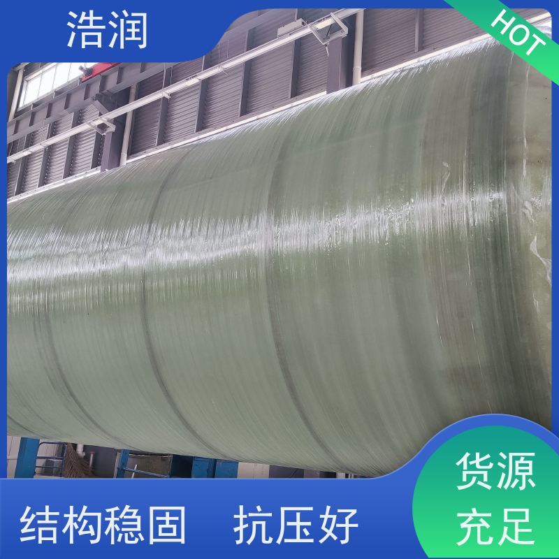 浩润 大型玻璃钢化粪池 结构稳固 抗压好 诚信经营
