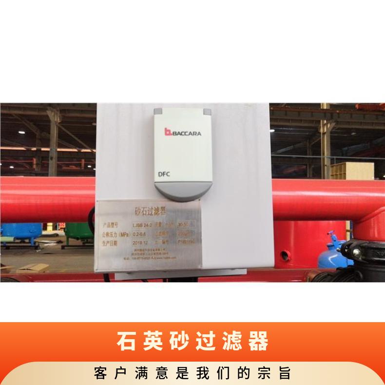 砂滤器 自动反冲洗石英砂过滤器资料样本 励进 LJSS40-2