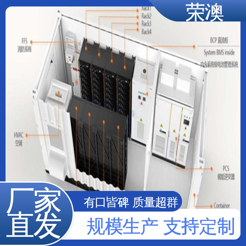 荣澳出售 储能变流升压一体舱 多年经验 操作方便