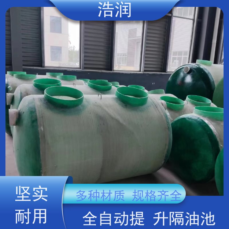 浩润 长期供应 工业隔油池 不锈钢 抗压抗腐蚀 货源充足