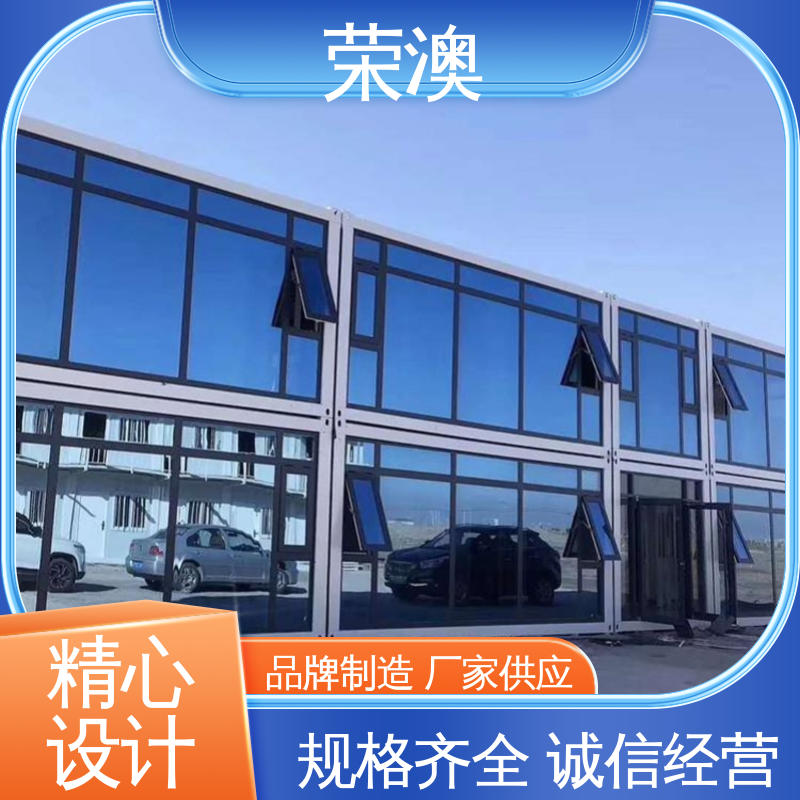 荣澳生产 打包式活动房 蓝色 白色 红色等 静电喷涂 品质优良