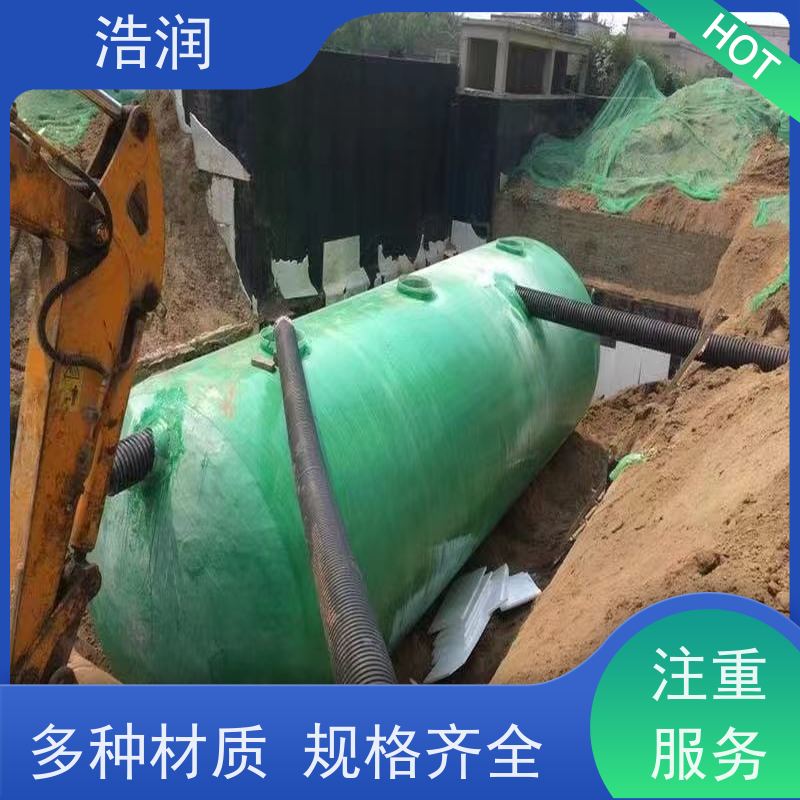 浩润 农村改造玻璃钢化粪池 经久耐用 安装方便