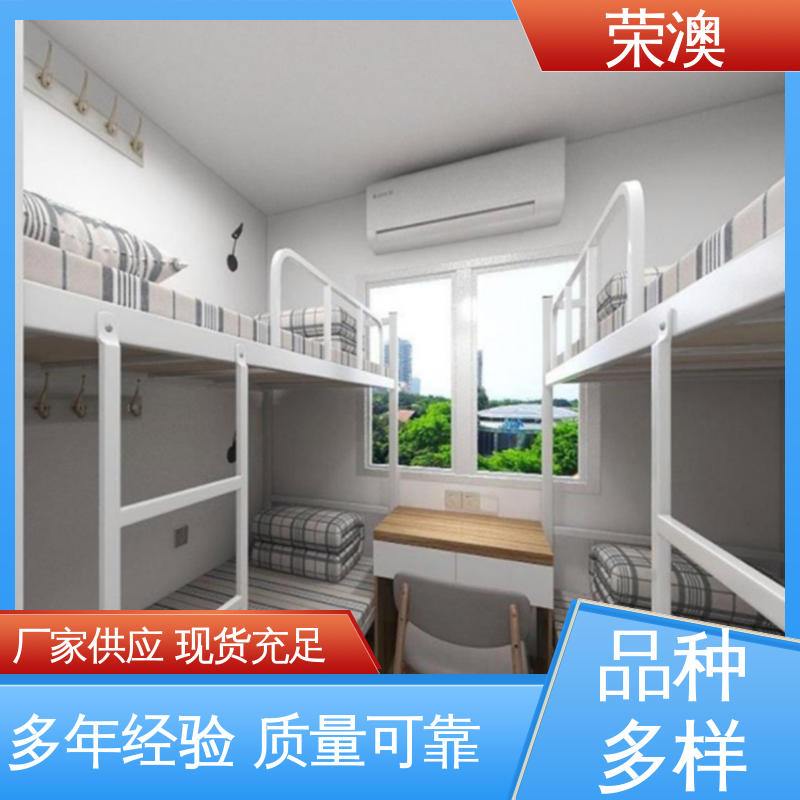 荣澳生产 耐磨防腐 工艺精良 住人集装箱 蓝色 白色 红色等