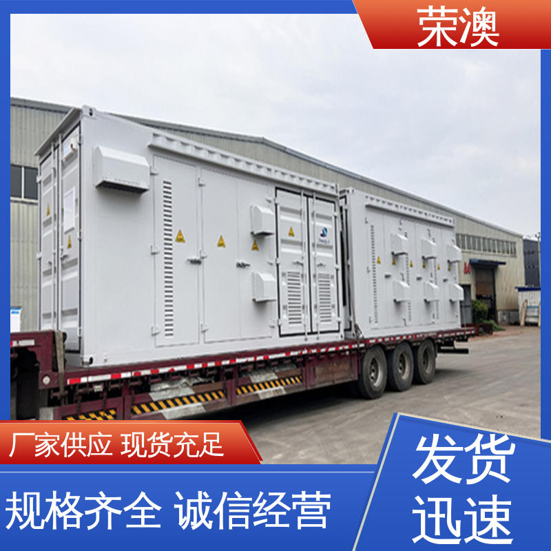 荣澳出售 实体工厂 品质货源 集装箱储能电池舱 