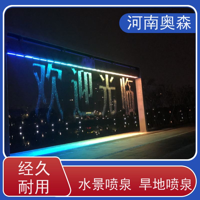 奥森 大型摇摆漂浮喷 假山雕塑喷泉 提供设计方案 实力厂家 诚信经营 