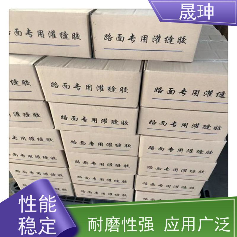 晟珅 长期供应 混凝土灌缝胶 可使路面裂缝反复粘结 库存充足