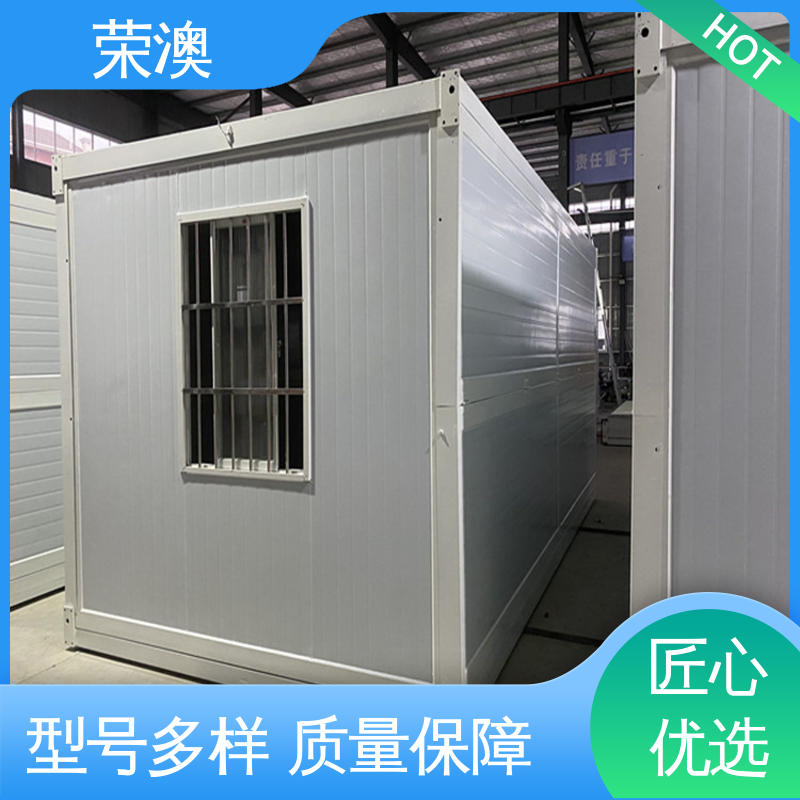 荣澳出售 简易移动房 拼叠组装 多年经验 操作方便