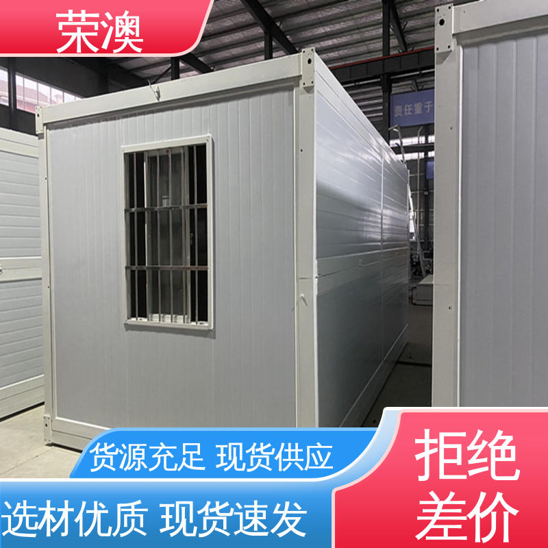 荣澳生产 售后完善 厂家直供 集装箱模块房 防火耐热