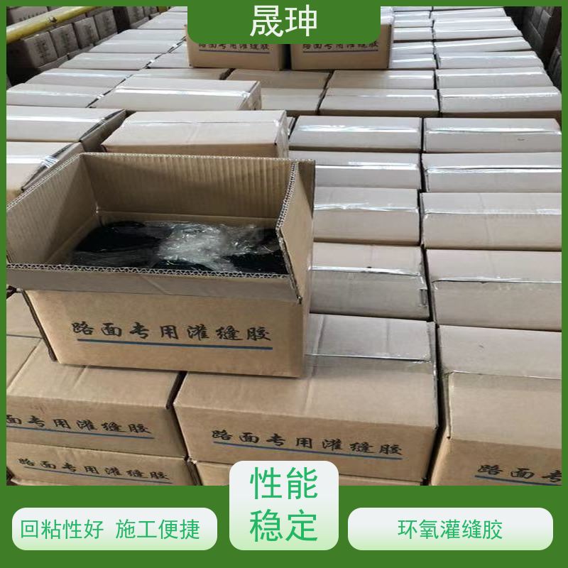 晟珅 全国供应 沥青灌缝胶 投料方便易融化 性价比高