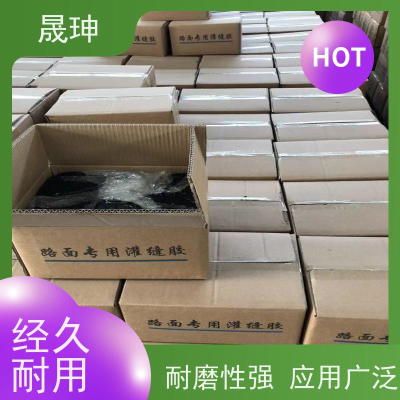 晟珅 长期供应 聚氨酯灌缝胶 施工便捷 货源充足