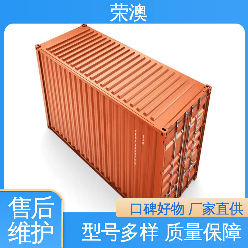 静电喷涂 品质优良 12米 冷冻式集装箱 荣澳生产