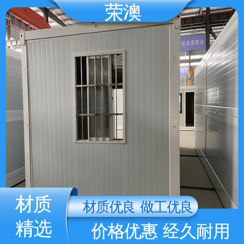 专业品质 严格质检 防火耐热 集装箱式房 荣澳生产