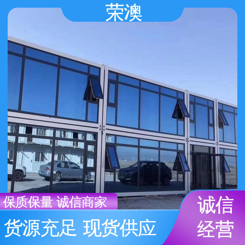 荣澳生产 售后完善 厂家直供 拼装式 彩钢活动房