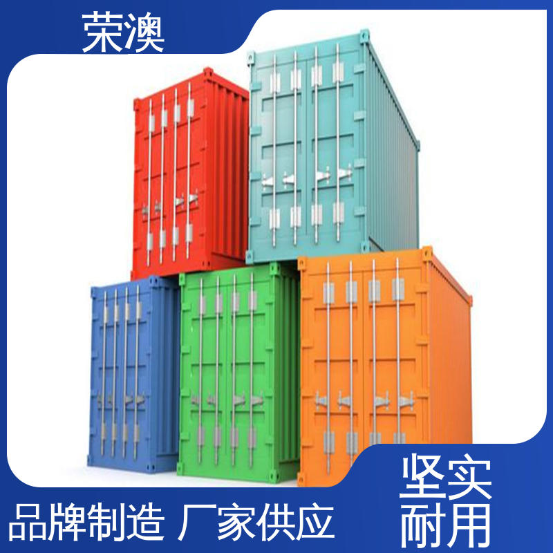 冷冻式集装箱 45英尺 工艺精良 严格制作 荣澳生产
