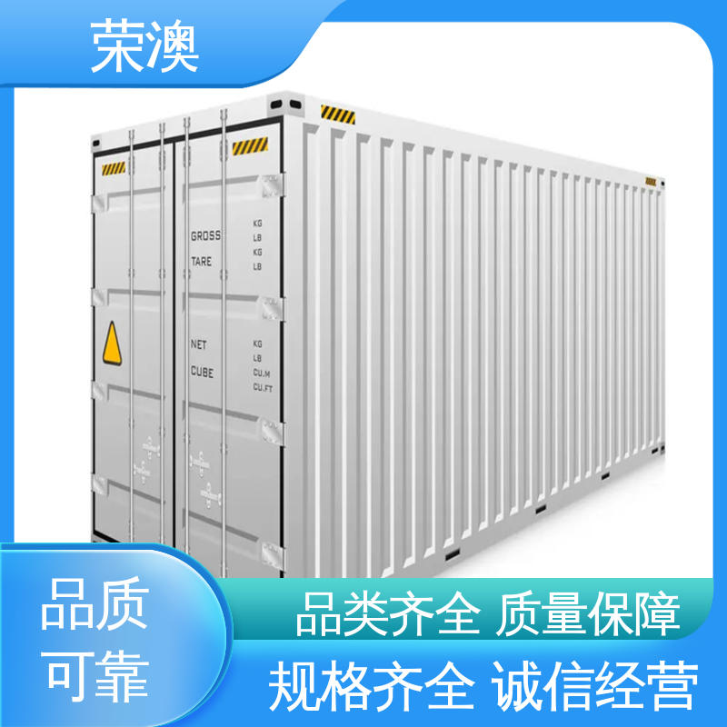 荣澳出售 海运集装箱 适用范围广 使用方便 12米 