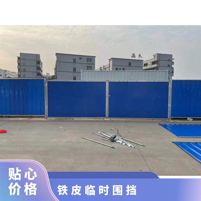 东莞 横沥 常平 虎门 长安 铁皮临时围挡 型号5WI-74 建筑工地，道路建设