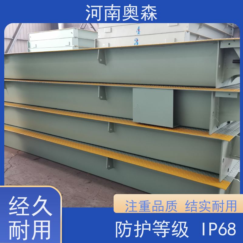 奥森 地磅秤 准确性高 稳定性强 诚信经营 质量可信