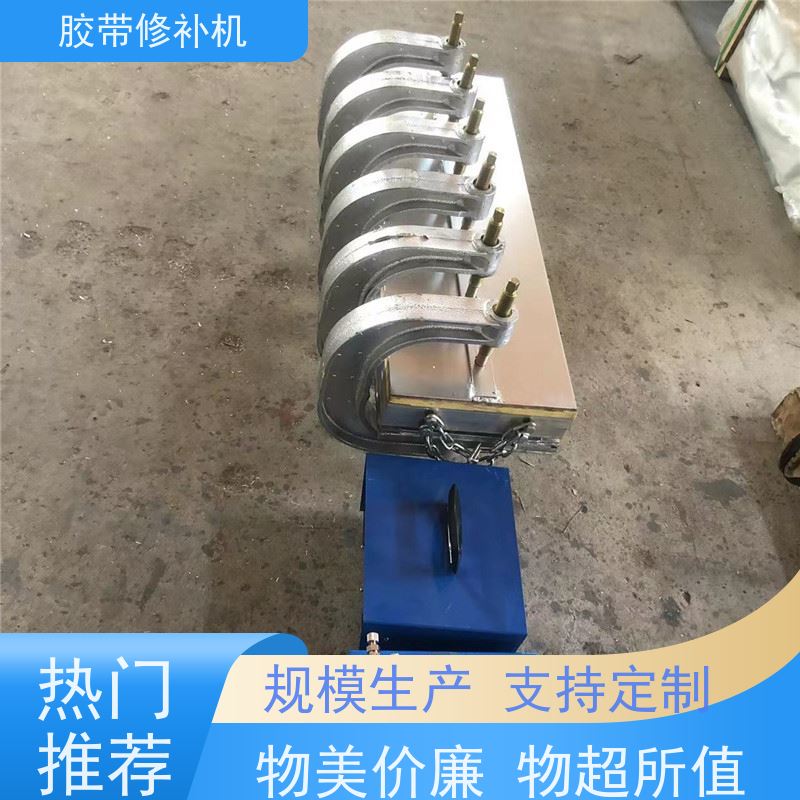输送带维修 DDQ-2侧边 胶带修补器 电热式 多尺寸可做