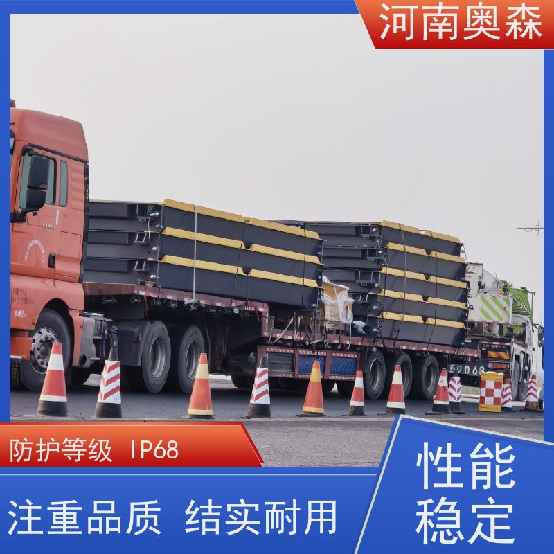 奥森 长期供应 地磅维修 防护等级IP68 诚信经营 质量可信