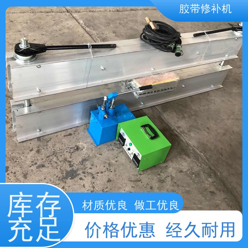 工业 DDQ-2侧边 胶带撕裂修补机 350*350 搬运轻便