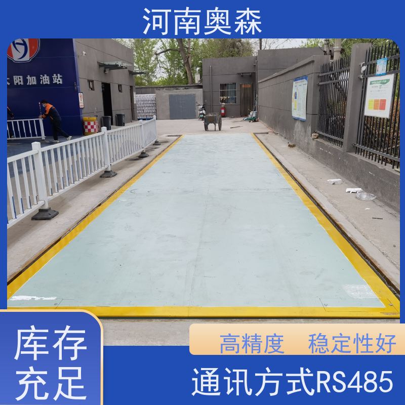 奥森 全国供应 16米地磅 防护等级IP68 应用范围广