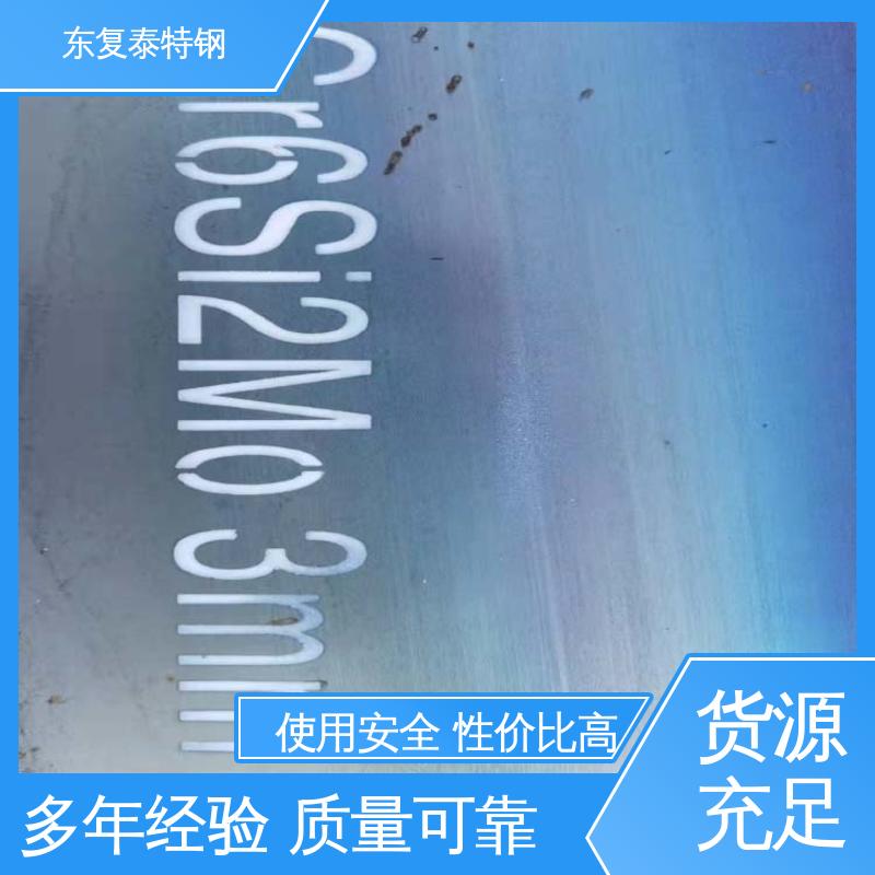 东复泰特钢 1Cr6Si2Mo钢板 表面光滑无刺 国标级别 经久耐用
