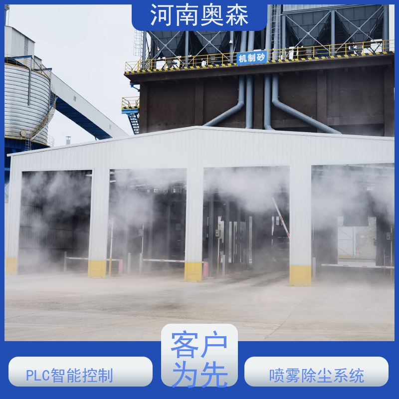 奥森 全国供应 高杆喷雾降尘 耗水量小 不湿物料 应用范围广