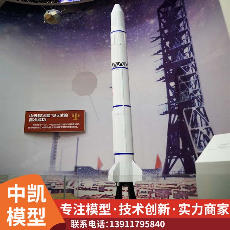 景观道具 科普教育认知 火箭发射模型 应用领域广 北方中凯 