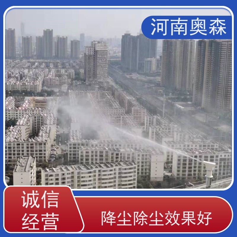 奥森 实力厂家 喷雾除尘系统 定时开关机 质量可信