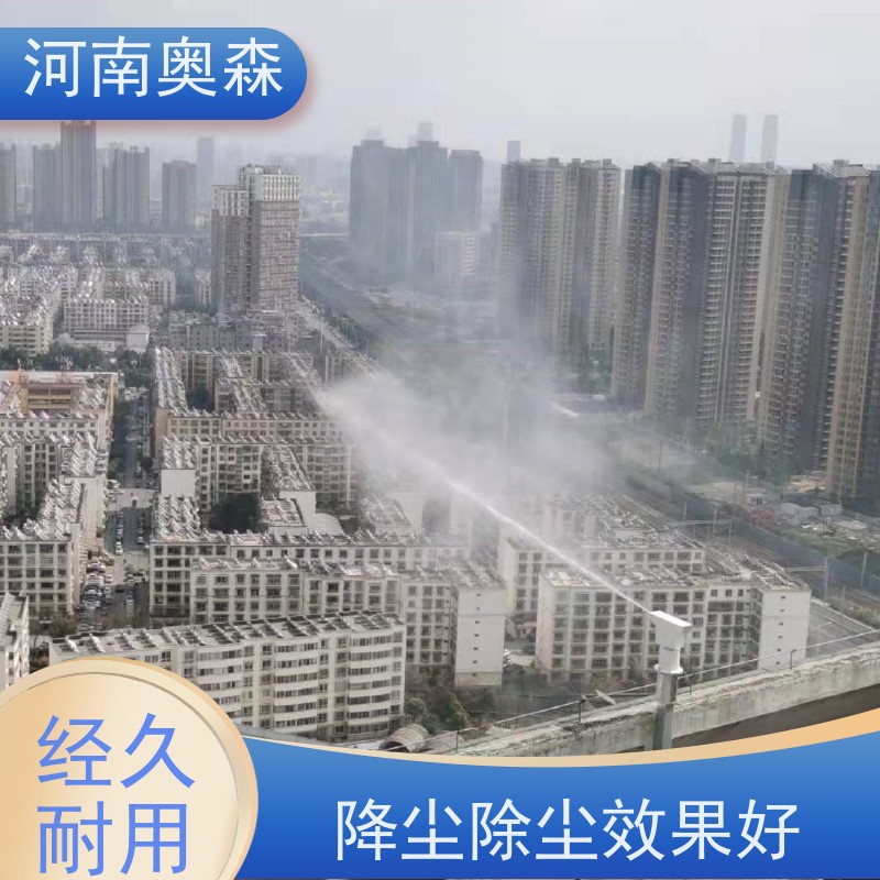 奥森 长期供应 煤矿喷雾除尘设备 全自动智能化控制 品质可信