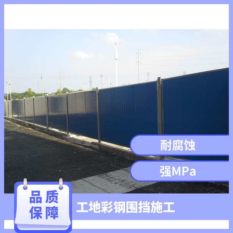 工地彩钢围挡施工 东莞 塘厦 清溪 凤岗 麻涌 规格1.8*3 岩棉 强MPa 长方形