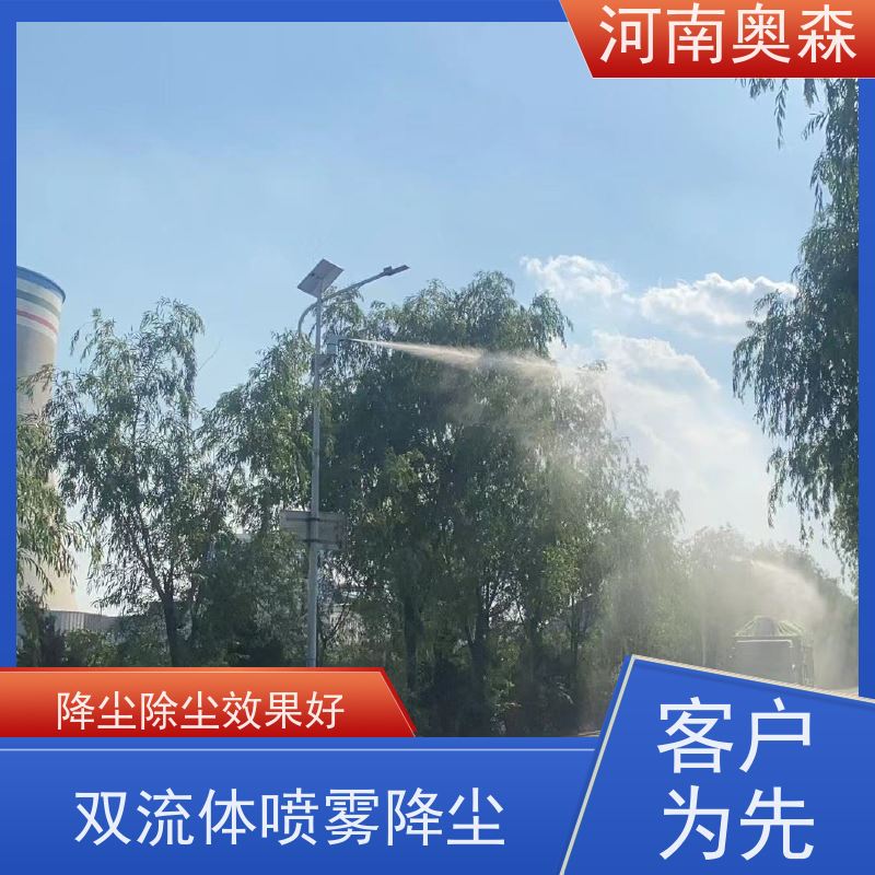 奥森 长期供应 钢厂喷雾除尘 全自动智能化控制 诚信经营