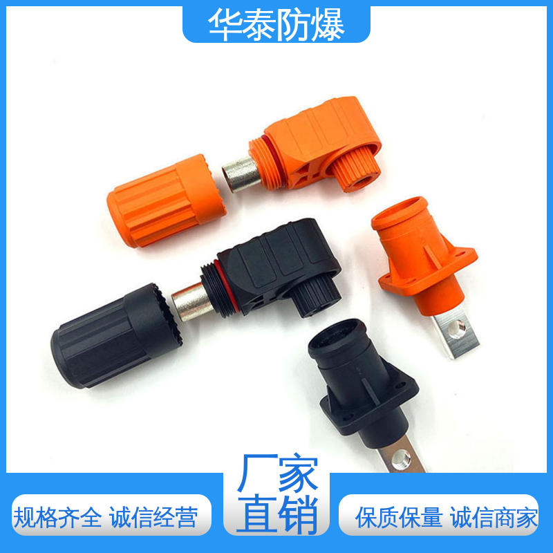 华泰 材质优选 发货迅速 橙色 储能连接器 耐磨阻燃性强