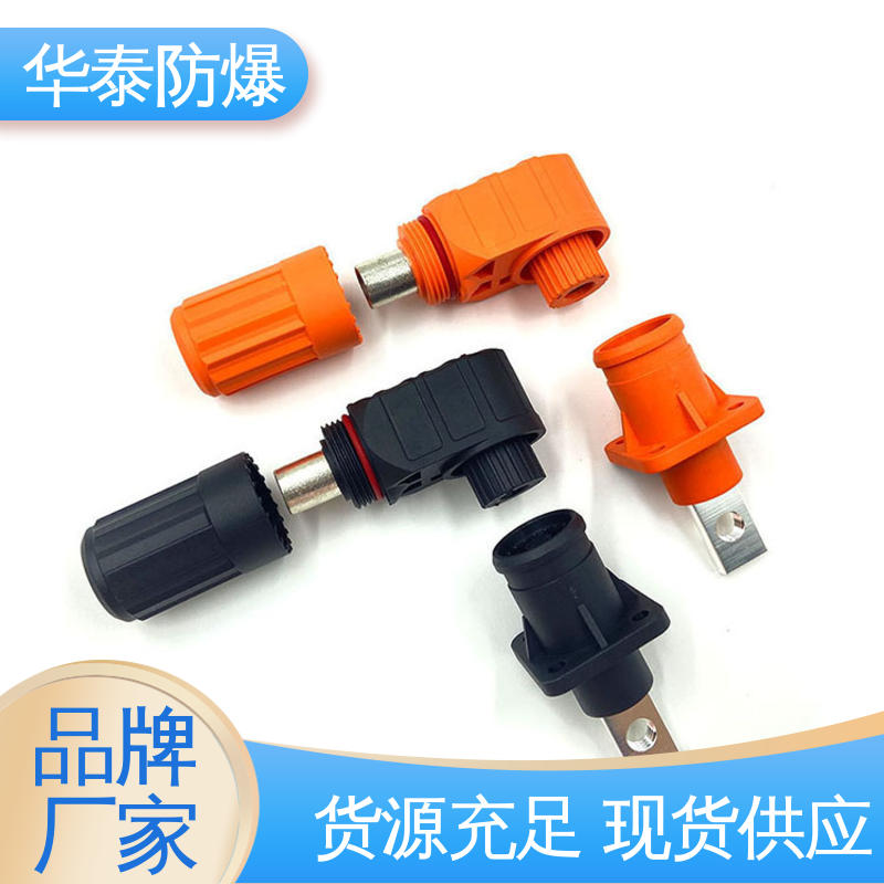 华泰 黑色 耐腐蚀 品种多样 保质保量 储能电池连接器