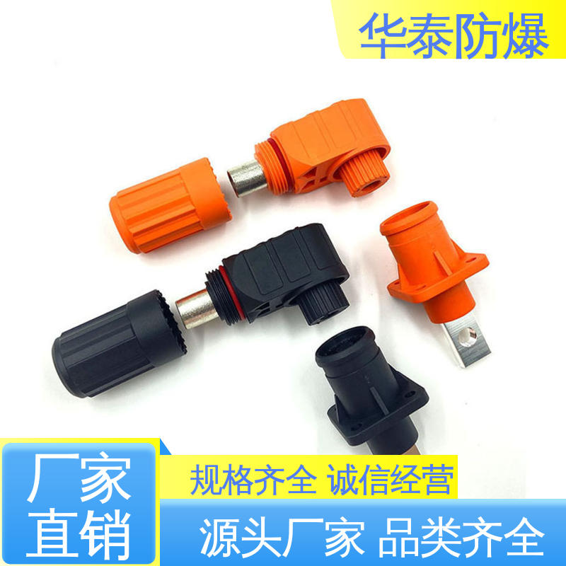 华泰 200A 支持定制 现货速发 储能连接器 紫铜材料