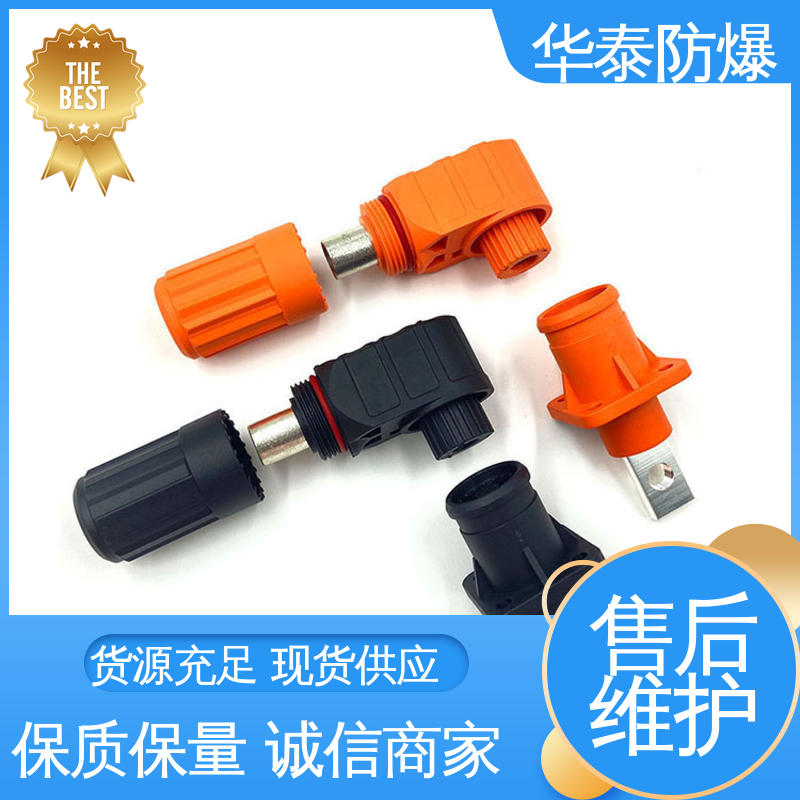 华泰 连接器 200A 传输信号稳定性好 材质优选 发货迅速