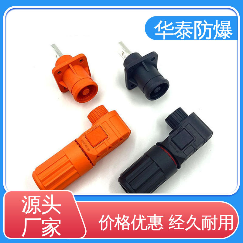 电池连接器 耐磨性好 材质精选 售后维护 120A 华泰