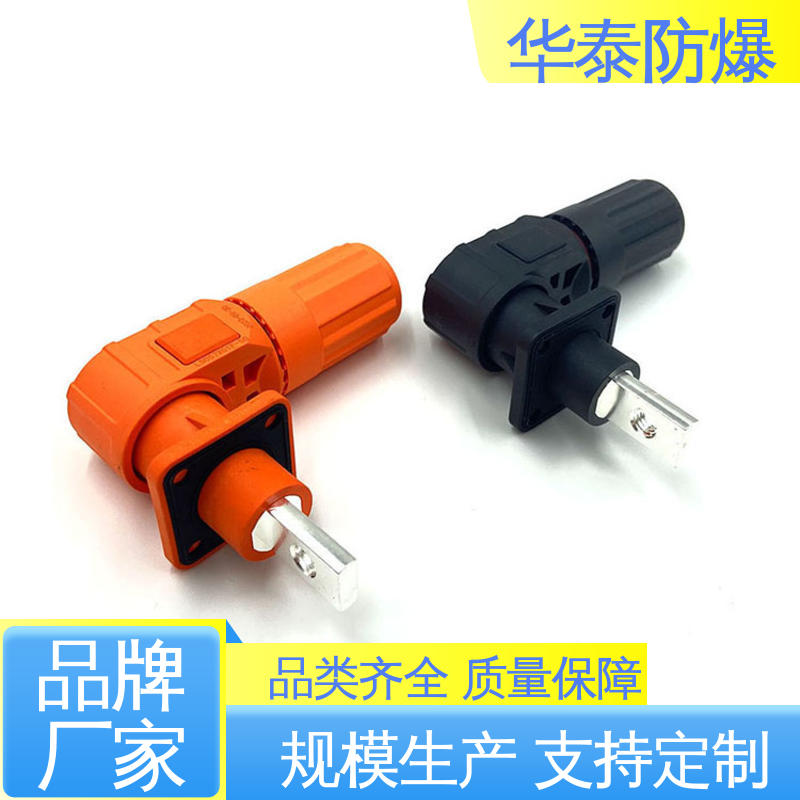 质量精选 规格齐全 耐磨性好 储能电池连接器 橙色 华泰电器