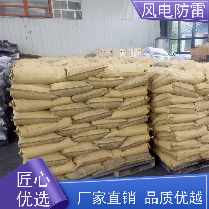 风电防雷 高能回填料 安装简便 节省人工成本 减少地网占用土地面积