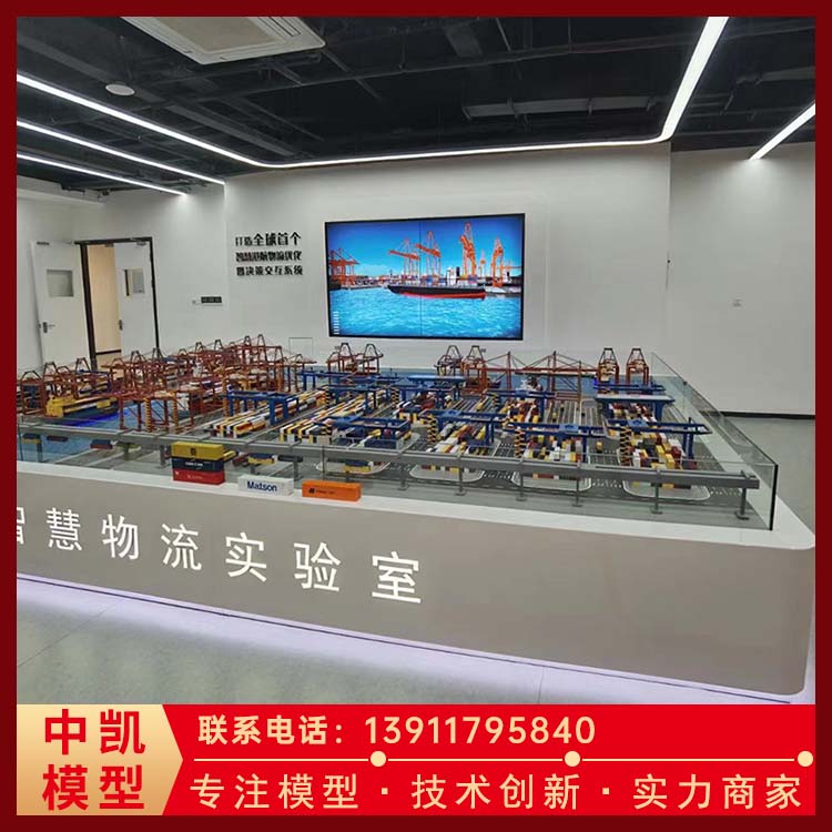 精心设计集装箱船安全数字装置 港口模型厂家 全国供应 北方中凯