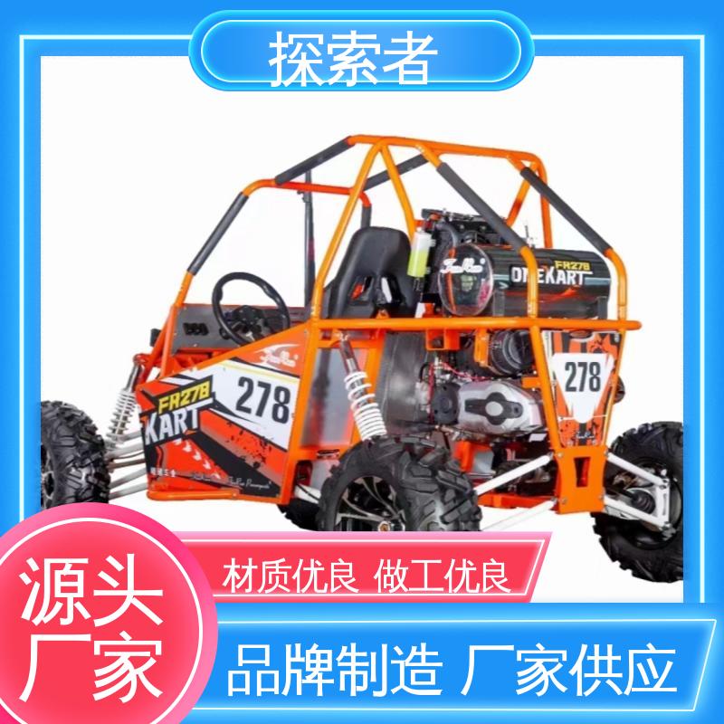 探索者 全国可发 UTV 卡丁车 性能卓越 大型越野沙滩车