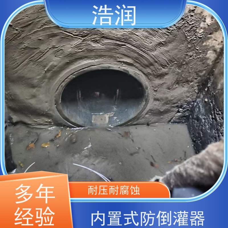 浩润 不锈钢防倒灌器 处理污水量 10-8000m3/h 按需定制