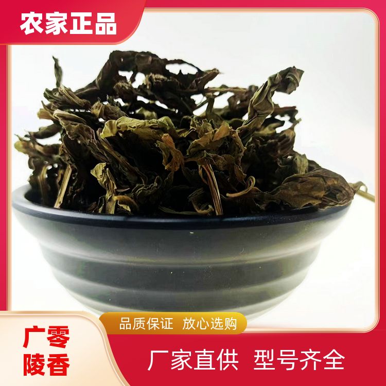 武汉明辉灵香草500g香料调味粉鸡粉干燥易碎灵香草零陵香 国产味香 