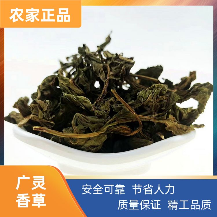 武汉明辉灵香草500g黄栀子大茴香草组合套装灵香草零陵香 定制加工 