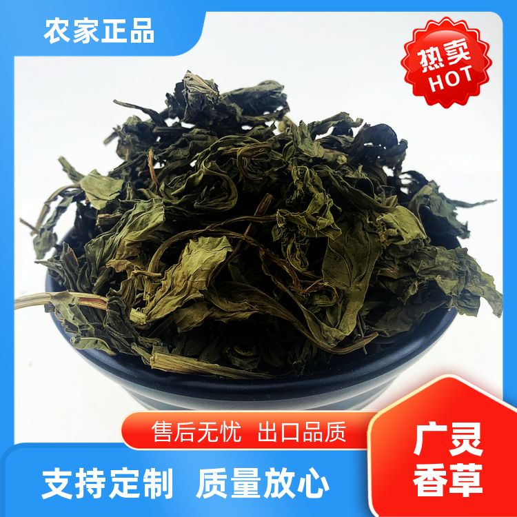 灵香草500g广零陵香卤肉拌饭料配方干燥易碎灵香草零陵香 批发采购 