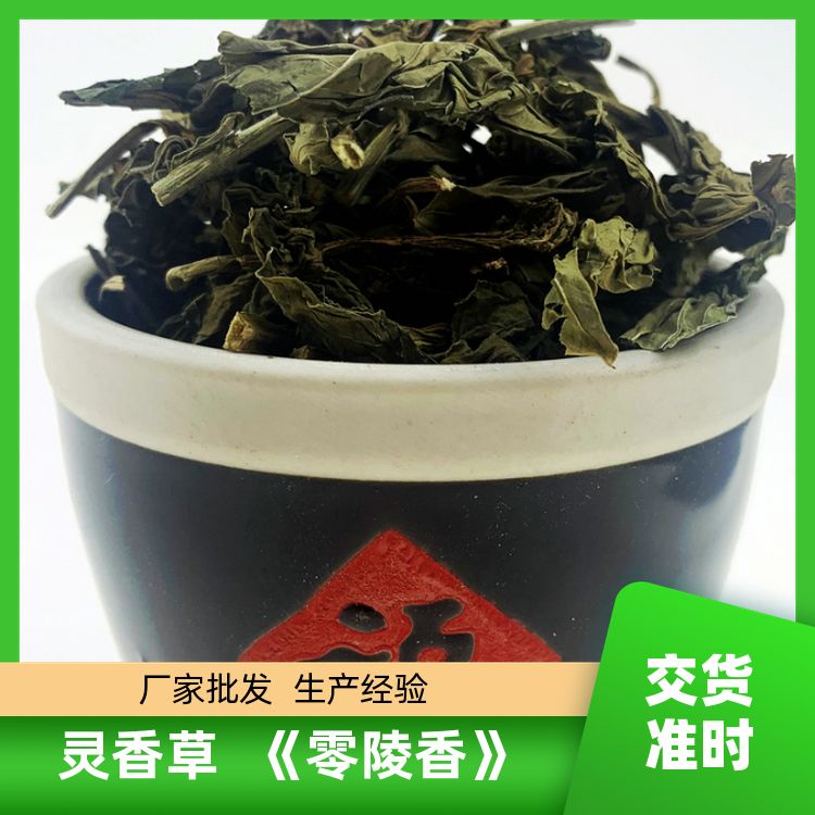 添香汇灵香草500g蕙草香料调味粉鸡粉源头厂家灵草零陵香 国产味香 
