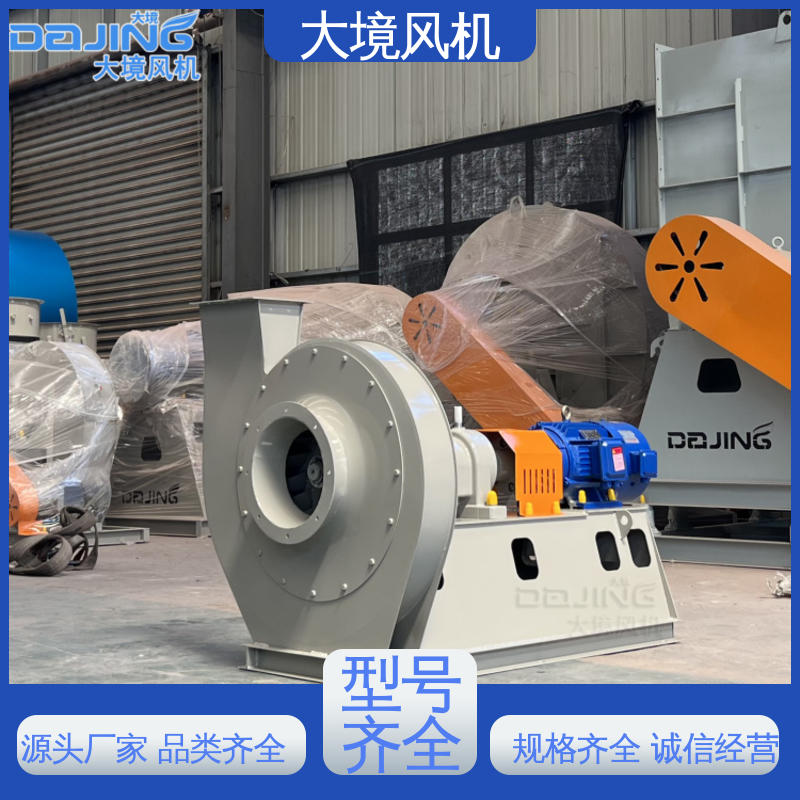 做工细致 耐久性长 工业离心风机 品质优越 适用性广 大境